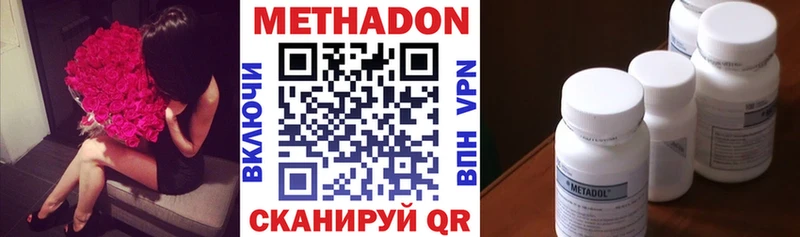 Метадон VHQ  это формула  Сим 